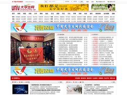 大学生网 - 最受大学生欢迎的全国高校新闻资讯门户网站