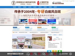 盐城白癜风医院_盐城看白癜风医院怎么样_盐城治疗白癜风医院哪家好
