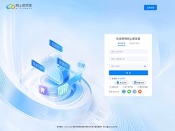网上管家婆官网云产品登录入口-网上管家婆注册试用