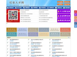 红安人才网-红安招聘网-红安人才市场