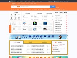 德城人才网_德城招聘网_求职招聘就上德城人才网dzdcrc.com