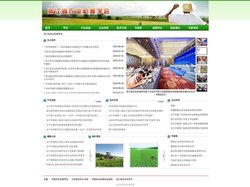 浙江省农业机械学会