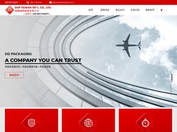 UN紙箱及危險品申報 --- DGP TAIWAN INTERNATIONAL 睿騰國際展業