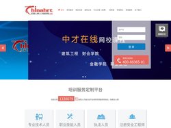 人事人才服务网-首页