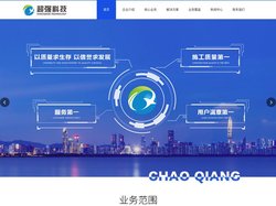 陕西超强环境控制科技有限公司