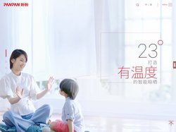 晾衣架,电动晾衣架,智能晾衣架-首选盼盼智能晾晒