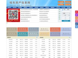 桂东房产信息网-桂东房产网-桂东二手房