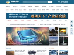 观研报告网-行业分析、市场调研报告门户-观研天下行业报告库
