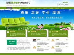 信阳心理咨询_婚姻情感_青少年心理咨询【信阳厚德心理咨询中心】