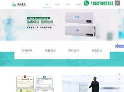 华耀森茂医用空气消毒机厂家_移动壁挂式紫外线空气消毒机_等离子臭氧动态空气消毒机-河北森茂医疗器械有限公司官网