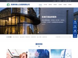 芜湖人力资源-劳务外包-人事代理-工资代发-工伤处理_芜湖华瑞人力资源有限公司
