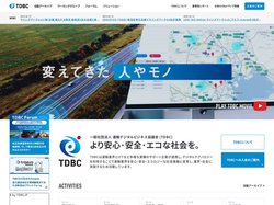 運輸デジタルビジネス協議会 (TDBC)