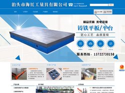 焊接平台,铸铁平板,检验平台,划线平台_泊头市海红工量具有限公司