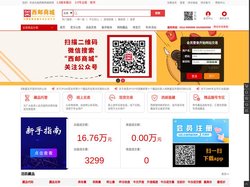 西邮商城官网