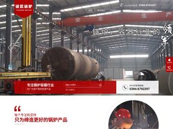 银晨锅炉