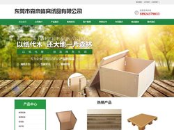 纸护角_纸卡板_蜂窝纸箱--森帝蜂窝纸厂