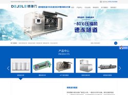 深圳市德捷力低温技术有限公司_液体速冻机_液态鲜冻机备_液氮速冻机_液氮速冻设备_浸液速冻机