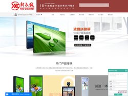 深圳市新长铖科技有限公司