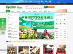 农农通-让农业农村资源流通起来