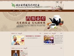湖北省药膳食疗研究会