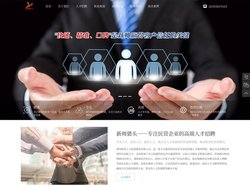 河南|郑州-高端猎头公司-猎头招聘--高端人才招聘--郑州新帅人力资源服务有限公司