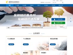 首页-诸暨联合村镇银行