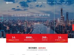 文成企业网站建设_营销型网站定制_百度seo优化-盛世传媒
