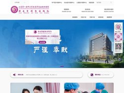 济南市妇幼保健院