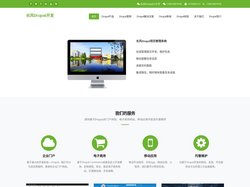 Drupal升级|Drupal开发|Drupal运维|Drupal供应商