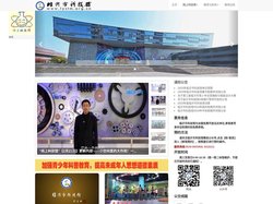临沂市科技馆