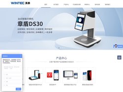 英泰智能印章【实物印章智能化远程监管】