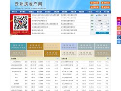云州房地产网-云州房产网-云州二手房