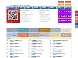 峨山人才网-峨山招聘网-峨山人才市场