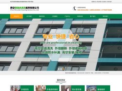 西安外墙清洗公司|外墙瓷砖维修|西安雨水管更换维修|玻璃幕墙维修维护|玻璃幕墙更换公司|雨棚玻璃更换_西安鑫瑞达清洗服务