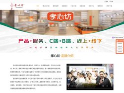 孝心坊中老年人用品专卖店加盟-深耕养老创业项目十四年