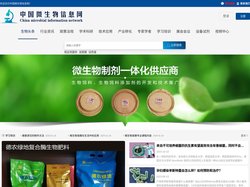 微生物菌种 微生物技术 微生物应用 微生物检测 发酵设备 培养基 试剂-中国微生物信息网