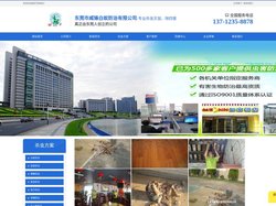 东莞市威锋白蚁防治有限公司-专业杀虫灭鼠，除四害