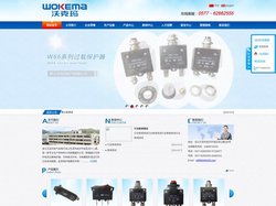 沃克玛｜浙江沃克玛电气有限公司