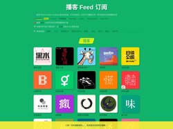 播客 RSS Feed