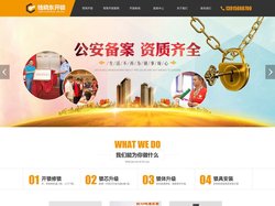 常熟开锁，配汽车钥匙-常熟钱晓东开锁