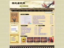 湖北唐氏宗亲网