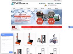高低温冲击试验箱、拉力试验机、汽车球头试验机│-正邦检测设备有限公司