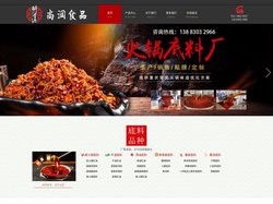 重庆火锅底料厂家-火锅底料批发-重庆尚润食品有限公司