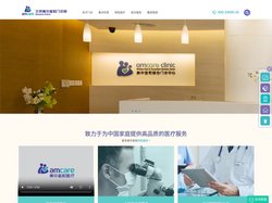 美中宜和旗下首家综合门诊服务机构 - 美中宜和综合门诊中心,亚运村门诊,高端专业私人诊所,一个有温度的诊所