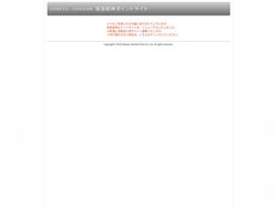 阪急阪神ポイントサイト - エラー