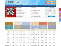 邯郸房产网-邯郸二手房-邯郸租房