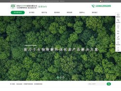 可降解购物袋价格_生物可降解包装袋_食品包装袋厂家_青岛周氏塑料包装