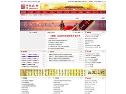 华夏祝氏网 - hxzhu.cn