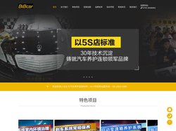 汽车美容养护加盟，汽修加盟，洗车店加盟，中国汽服连锁品牌影响力30强比比卡汽车养护连锁机构