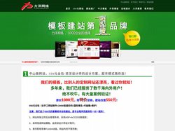 中山做网站,中山网站制作,中山网站设计，企业网站建设公司-中山力洋网络公司